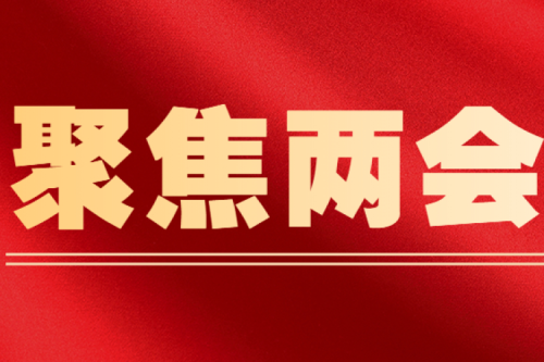 全國人大代表李寅建議（四）丨出臺支持生物質能清潔能源供暖的政策建議