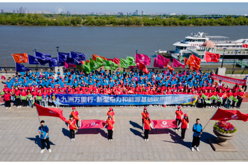 九洲集團參加2025第十三屆黑龍江國際徒步節活動