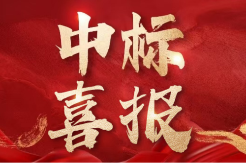 喜報！九洲集團子公司沈陽昊誠電氣中標內蒙古電力集團鄂爾多斯供電分公司電網項目