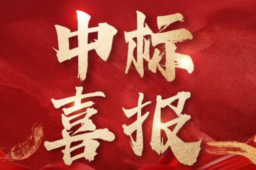 喜報(bào)！九洲集團(tuán)中標(biāo)新疆英吉沙大型供熱項(xiàng)目配電設(shè)備采購(gòu) 夯實(shí)熱電聯(lián)產(chǎn)市場(chǎng)